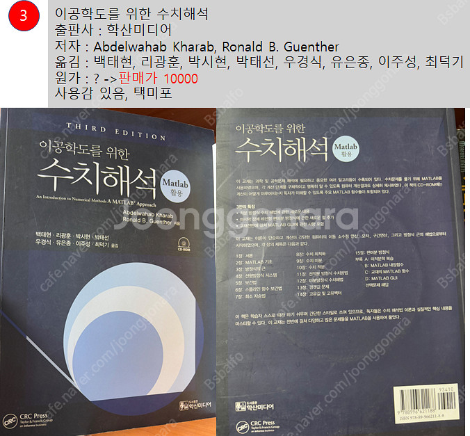 기계공학 전공서적 판매 모두 만원--4