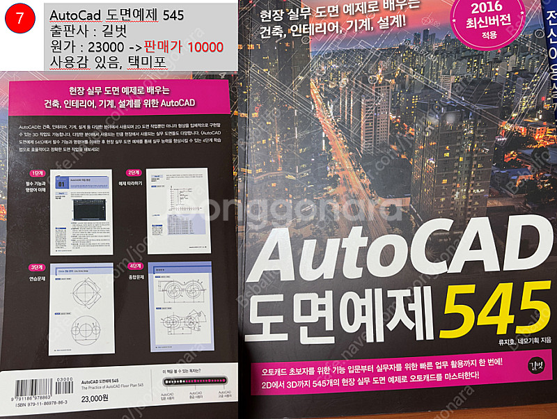 기계공학 전공서적 판매 모두 만원--7