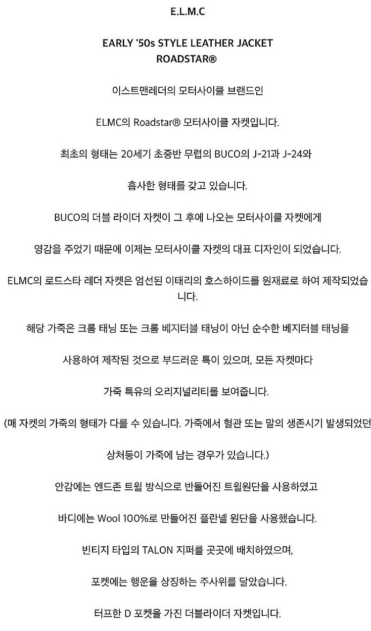 이스트맨레더 로드스타 46--4