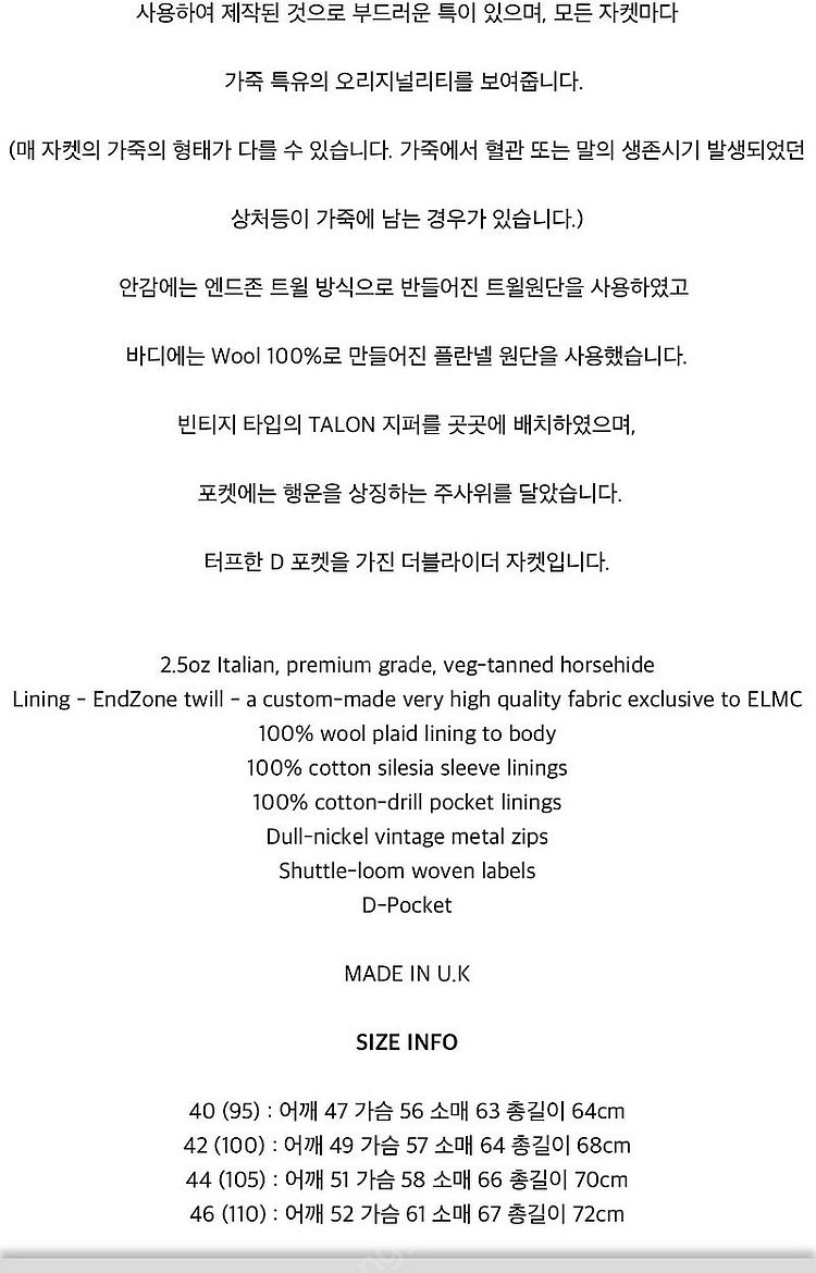 이스트맨레더 로드스타 46--5