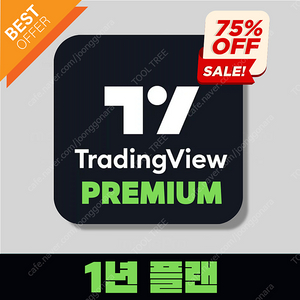 [90% 특가 선착순 한정]TradingView PREMIUM,퍼플렉시티PRO, 캔바PRO