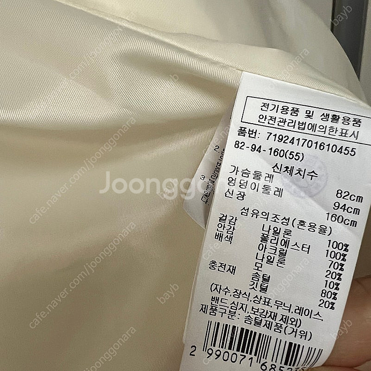 보브 VOV 세일러 카라 구스다운 패딩 점퍼 숏패딩 세...--3