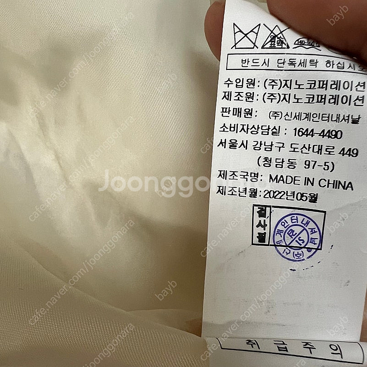 보브 VOV 세일러 카라 구스다운 패딩 점퍼 숏패딩 세...--4