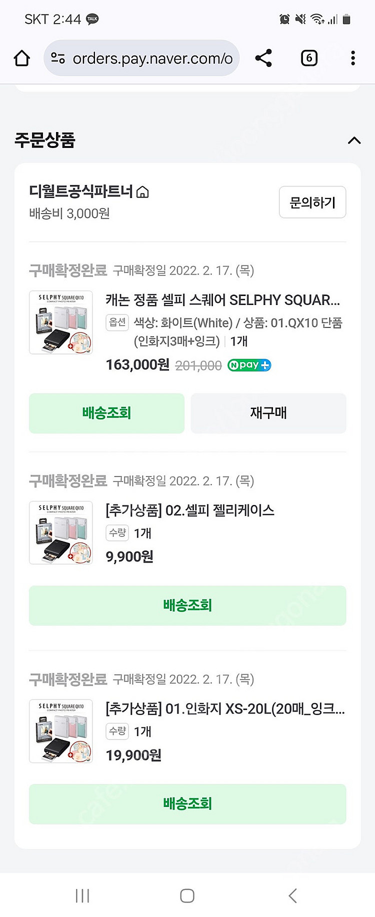 캐논셀피 포토프린터 판매합니다(인화지일괄)--9