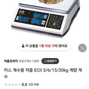 카스 계수저울 ECII-30 2g-30kg