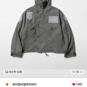 (XL)Ymclky Raf Mk3 플라이트자켓 그레이