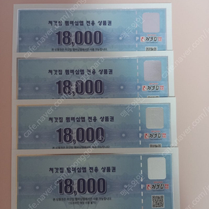 처갓집 치킨상품권 18,000원권 4매