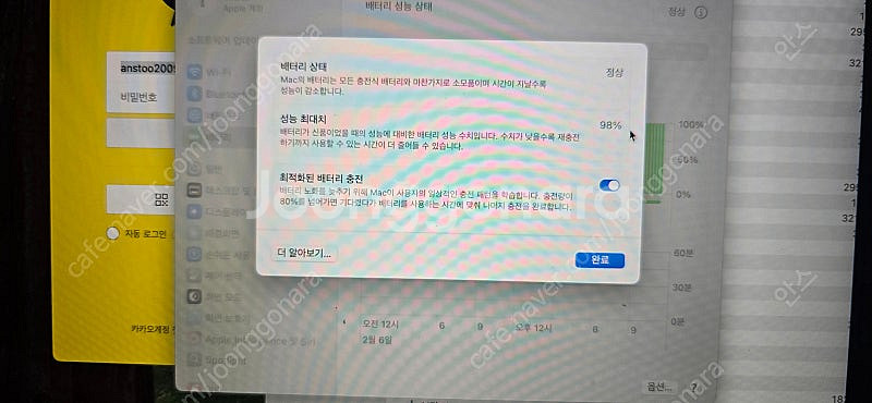 맥북에어 m1 13인치 256gm ram 16기기--0