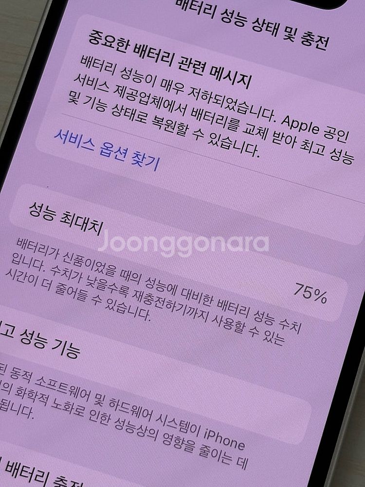 아이폰13미니 화이트색상 128용량 상태좋은 무잔상 단...--3