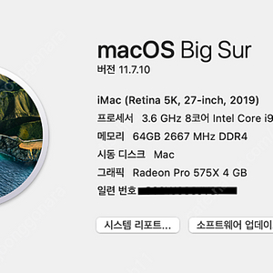 아이맥 2019 27인치 [CTO i9 3.6Ghz 64g SSD 1T 585X 4GB](가격내림)