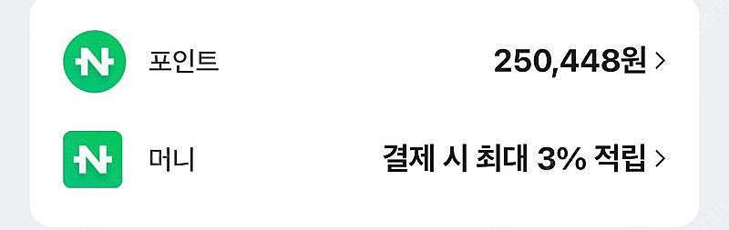 네이버페이 네이버포인트 25만원--0
