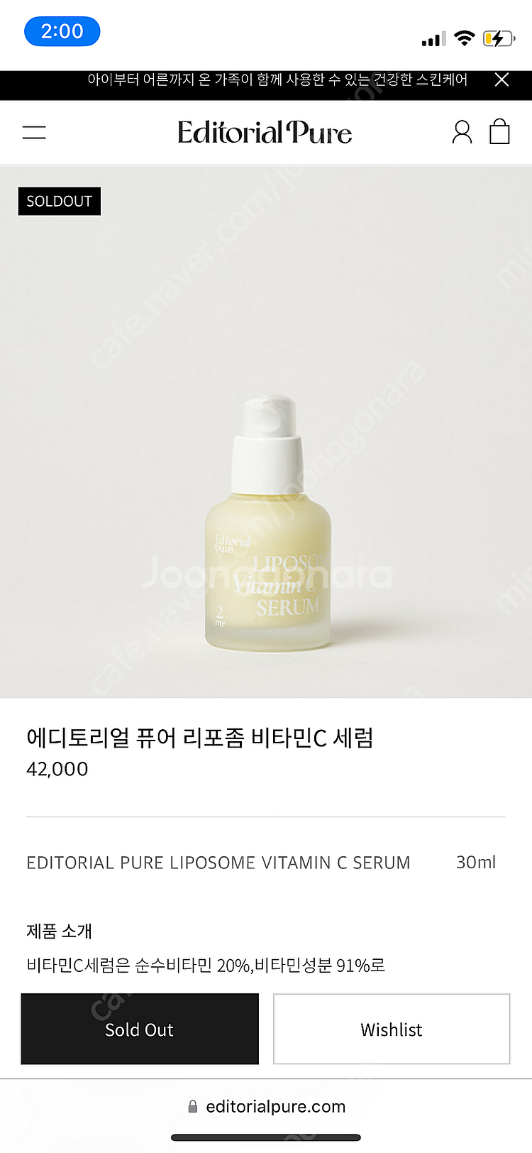 에디토리얼 퓨어 비타민c세럼--0