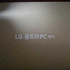 [미개봉 새제품] ​LG 울트라북PC 엣지 노트북 모델명 16U70R-HA56K