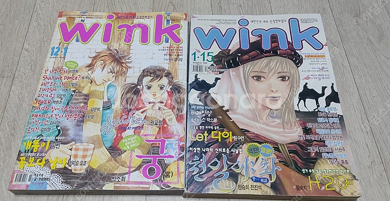 만화책 팝니다 윙크 순정 잡지 90년대 창간2호 천계영 신일숙 원수연--6
