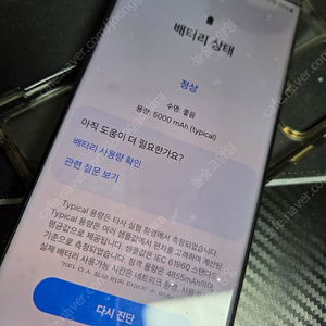 갤럭시 S23 울트라 256gb 메인보드+외관하우징 올갈이 신품급 팝니다