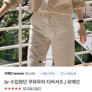 BR브런치 일본원단셔츠(반값포)