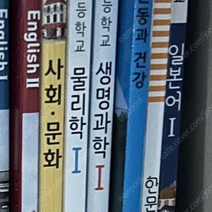 비상 물리 교과서