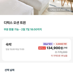 부산 센텀 트레블로지 디럭스 오션 더블 2.8-2.10 2박 18만.