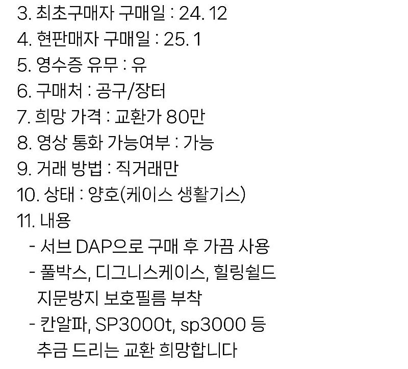 AK SE300 -> AK DAP 교환--2