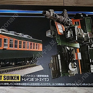 새제품 타카라토미 (Takara Tomy) 트랜스포머 MPG-04 트레인봇 스이켄 (TRAINBOT SUIKEN) 판매합니다.