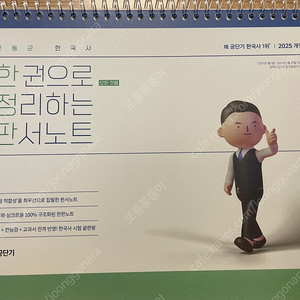 문동균 한정판 판서노트