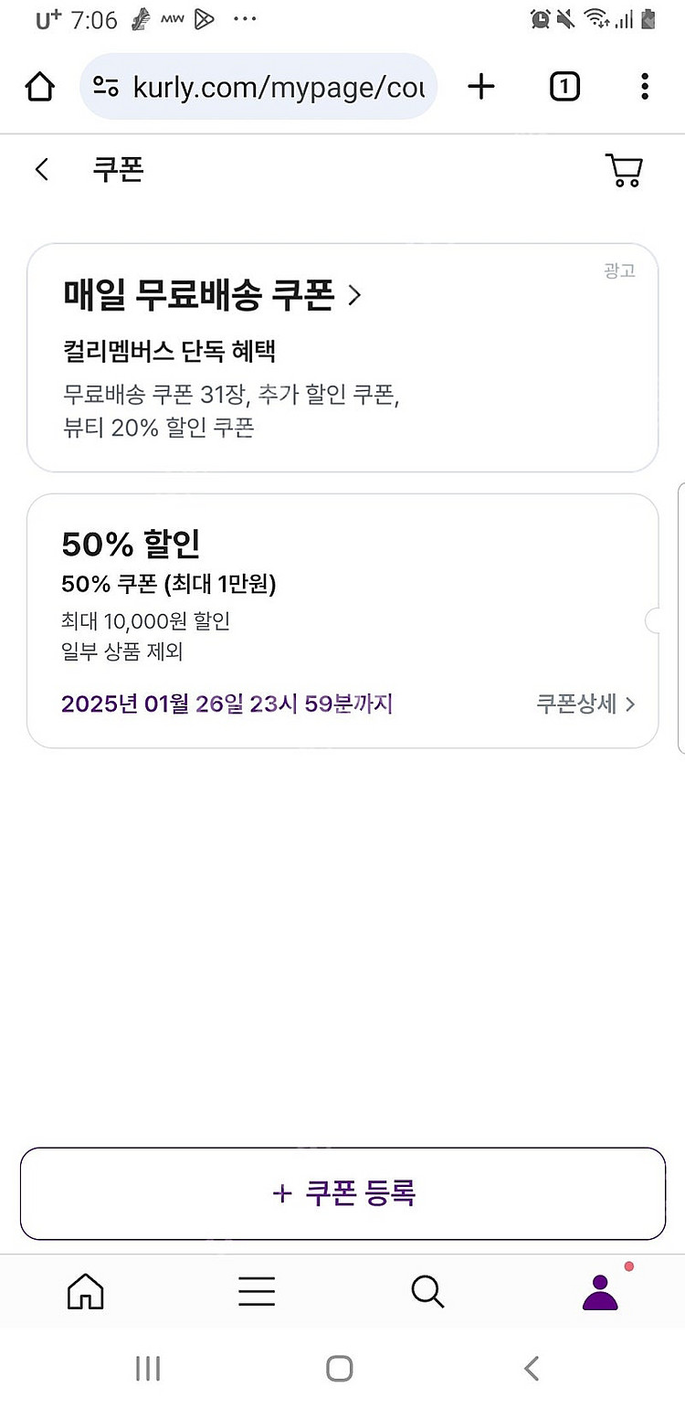 마켓컬리 신규1만원 할인쿠폰 팝니다 무료배송--0