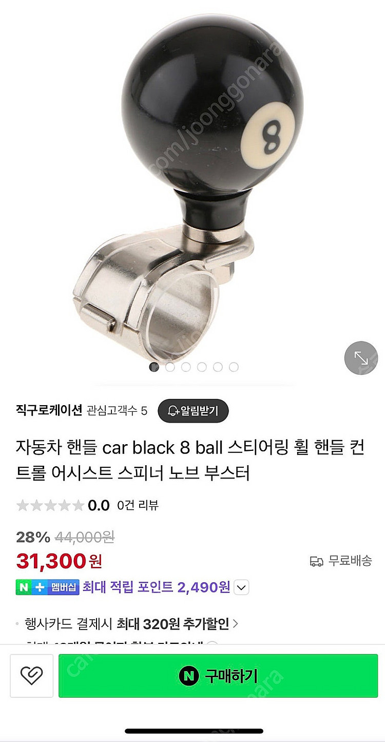 자동차 핸들봉--0