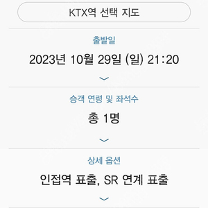 ktx 코레일 20% 할인