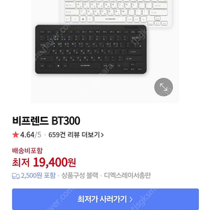 블루투스 키보드 비프렌드 bt300 사용감 거의 없는 중고 상품