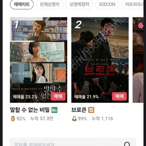 CGV 1인 예매해드립니다.