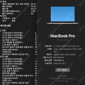 인텔 맥북프로 16인치 2019 cto 1tb/32gb/gpu5500m