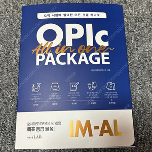 [새제품] 시원스쿨 오픽 올인원 OPIC All in One 패키지 교재