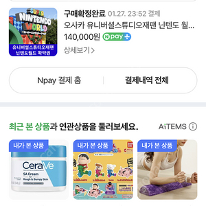 오사카 닌텐도 확약권 2/26/3시 성인 두명