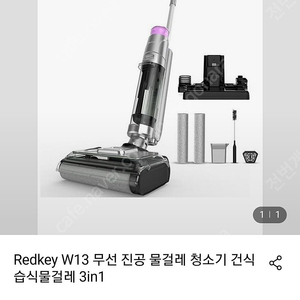 Redkey W13 무선 진공 물걸레 청소기