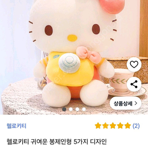 산리오 헬로키티 봉제인형