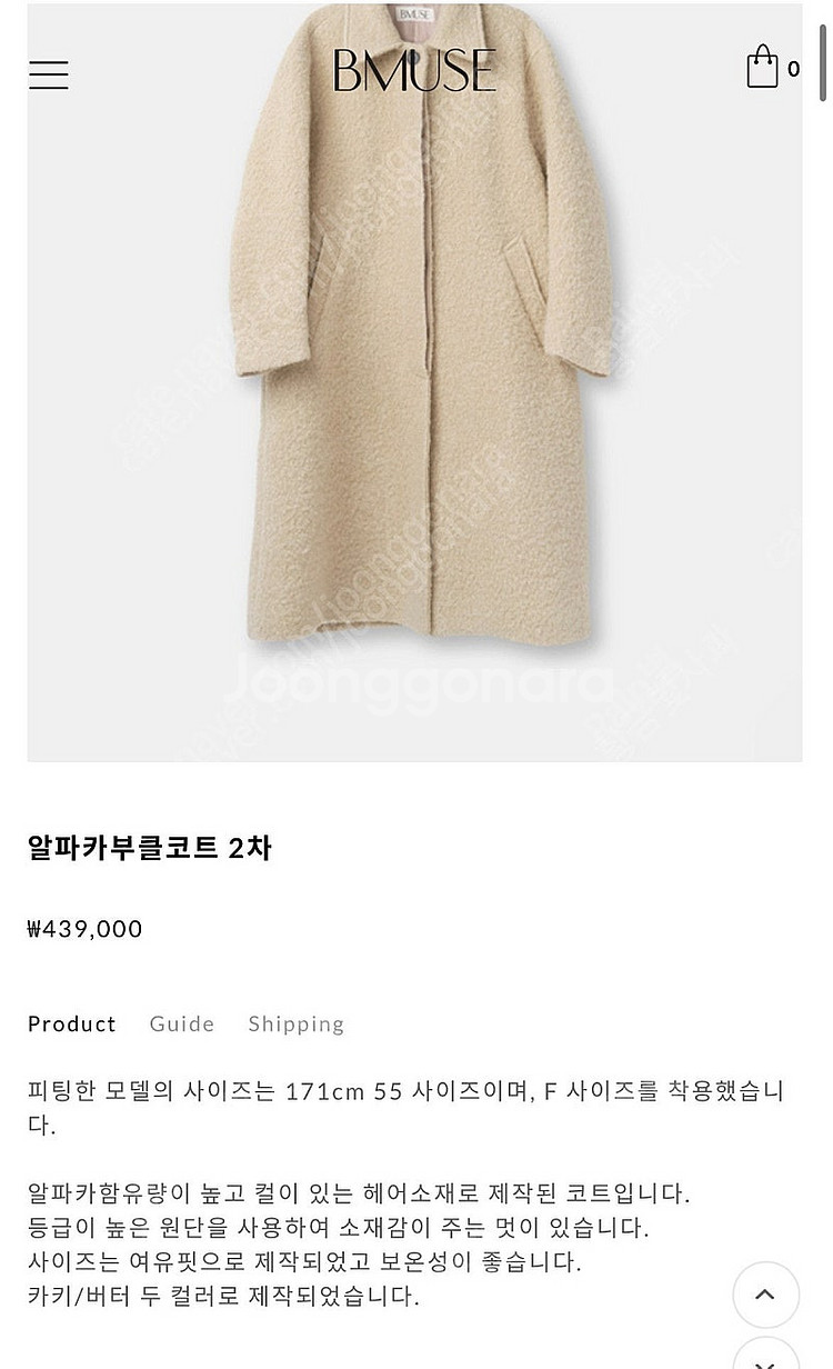 비뮤즈 부클알파카코트(카키)--2