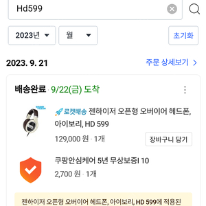 젠하이저 HD599 상태 좋음