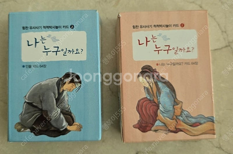 힘찬유사사기--1