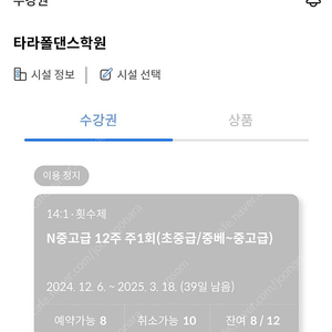 타라폴댄스 중고급 양도해요!!