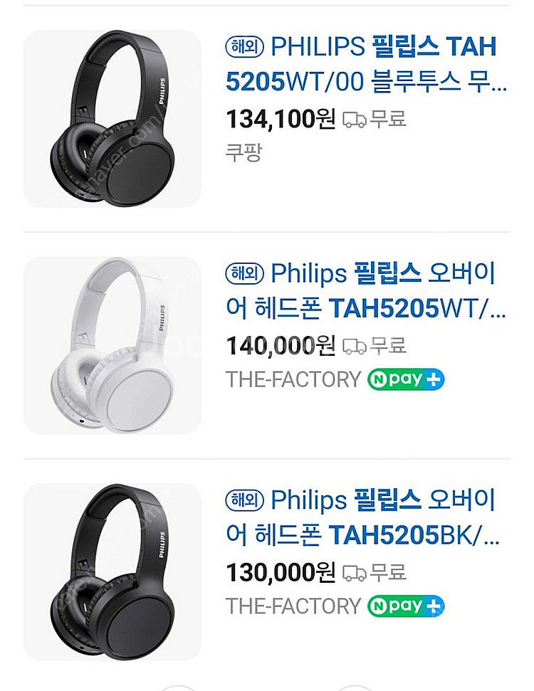 필립스 블루투스 헤드폰 TAH5205 팔아요--1