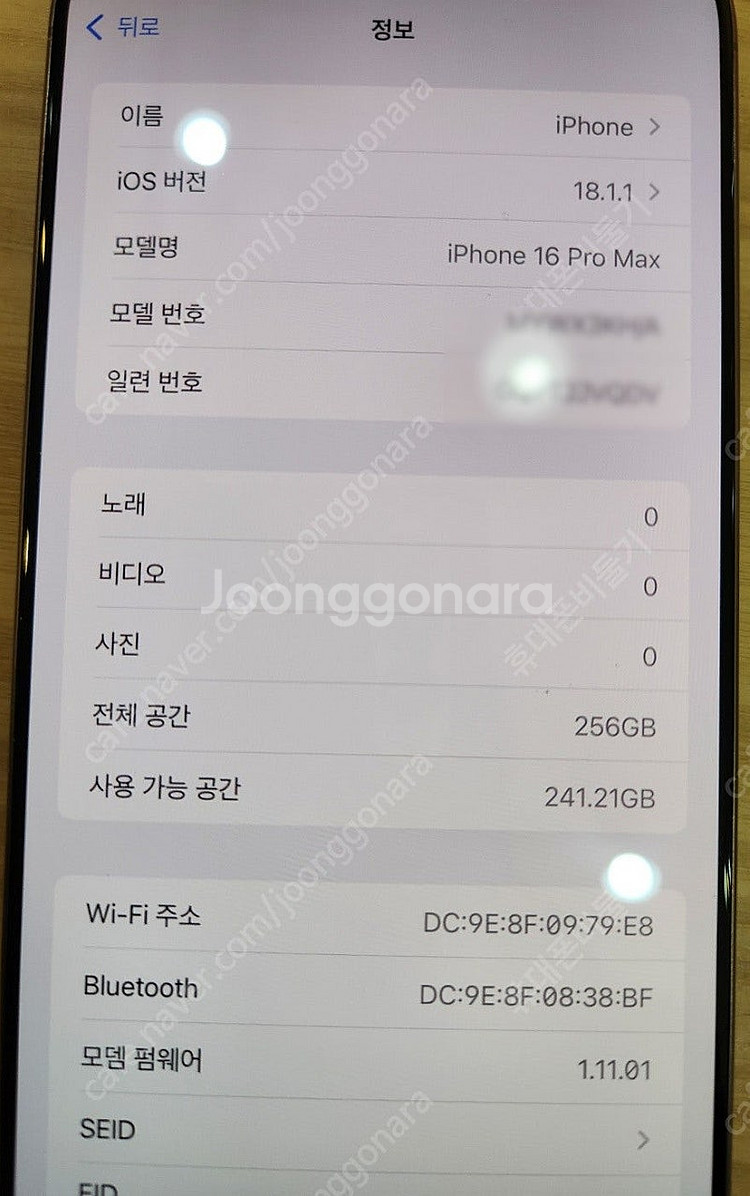 아이폰16프로맥스 256기가 데저트티타늄 배터리충전횟수...--2
