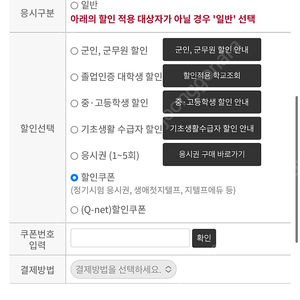 지텔프 첫 응시 할인권 삽니다