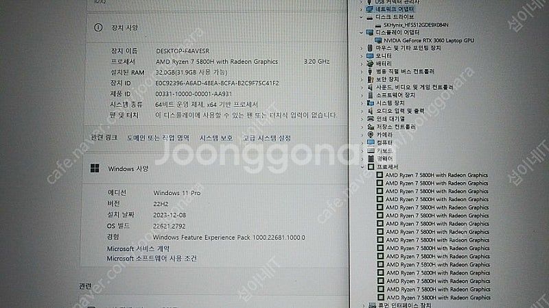[판매]레노버 리전5 프로 게이밍 노트북/램32G,RT...--9