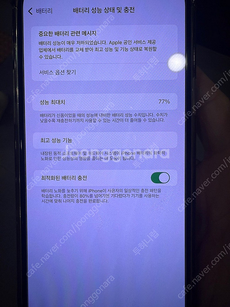 아이폰 13 프로맥스 256기가--0