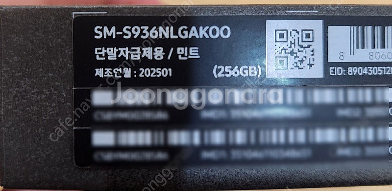 삼성 갤럭시 S25플러스 256기가 민트칼라 자급제 미...--2