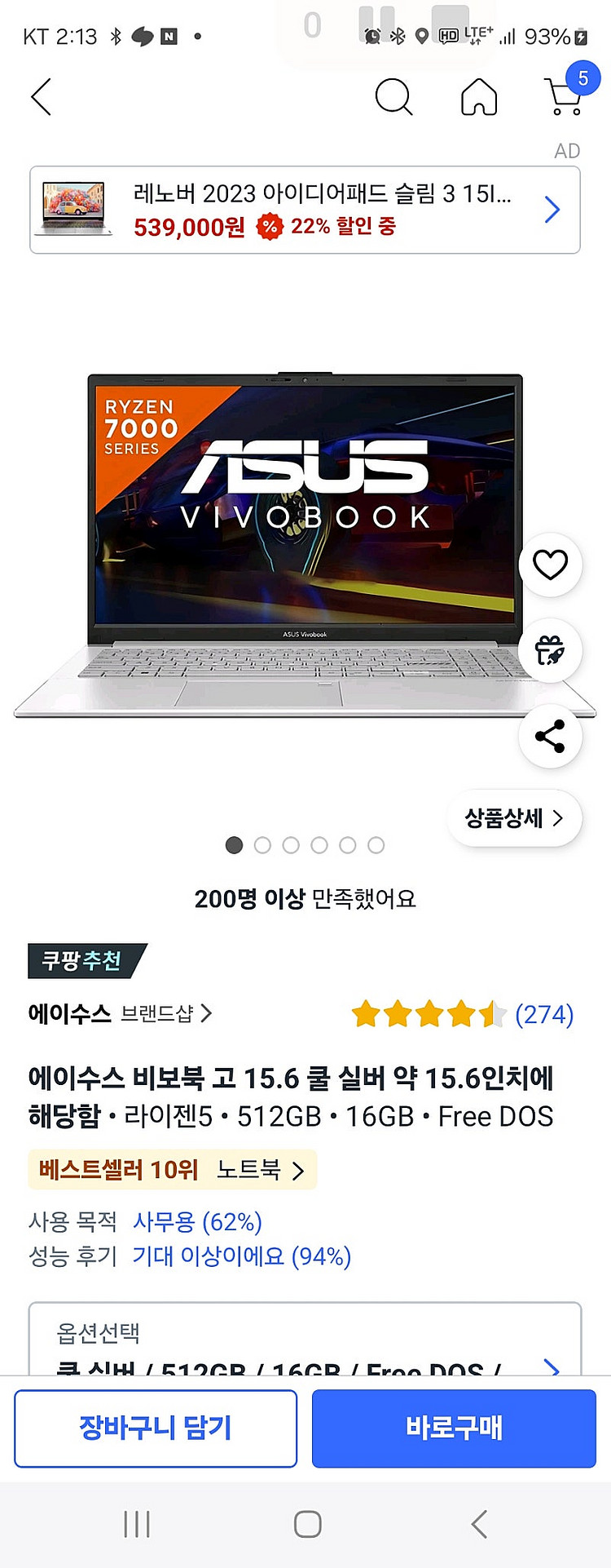 에이수스 비보북 고15.6. 미개봉 팝니다--0