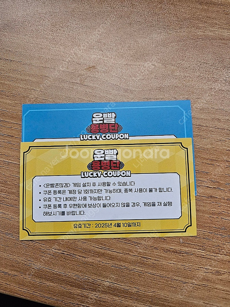 운빨존많겜 냥법사 한정스킨 + 3천 다이아 쿠폰 팔아요--0