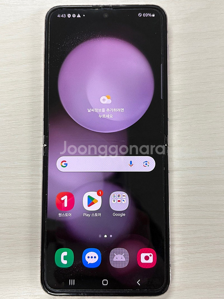 갤럭시Z플립5 라벤더색상 256용량 가성비좋은 꿀매물 ...--1