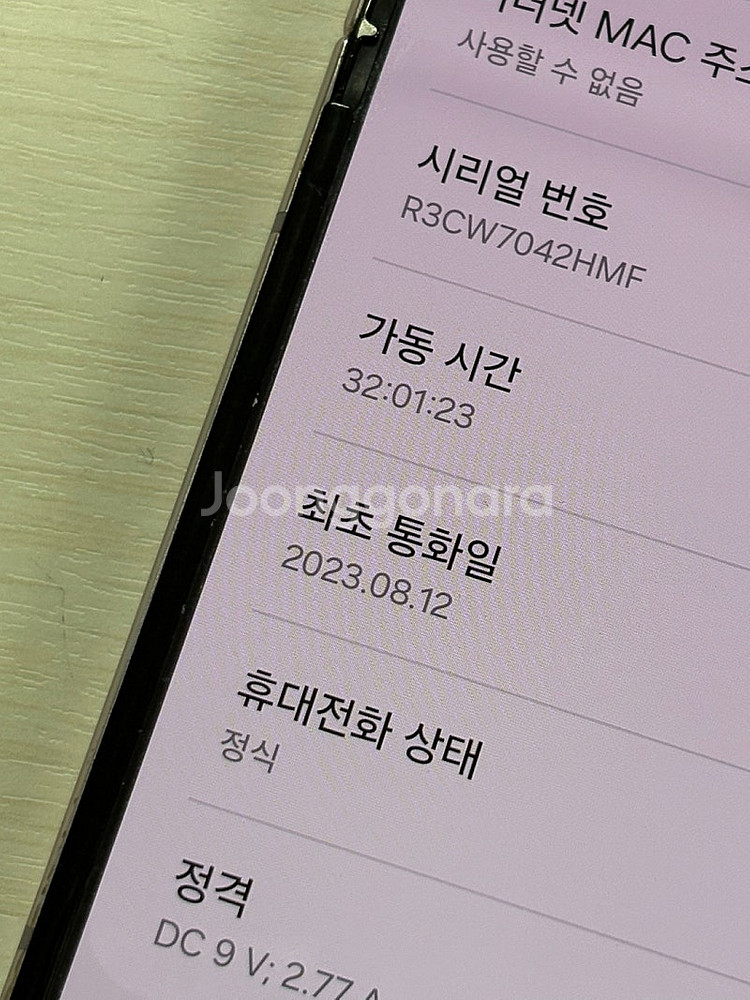 갤럭시Z플립5 라벤더색상 256용량 가성비좋은 꿀매물 ...--3
