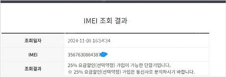 198596 아이폰8 로즈골드 액정SS급 64GB 무잔...--7